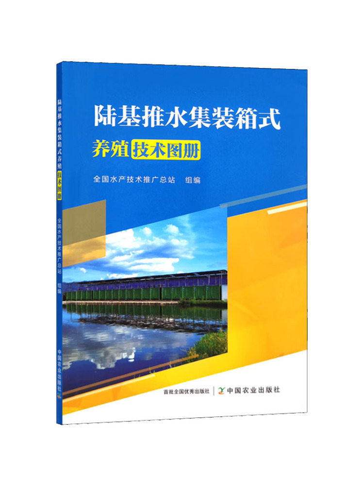 Agriculture Farming Technology - Libro - Atlas Tecnologico Winshare sulla