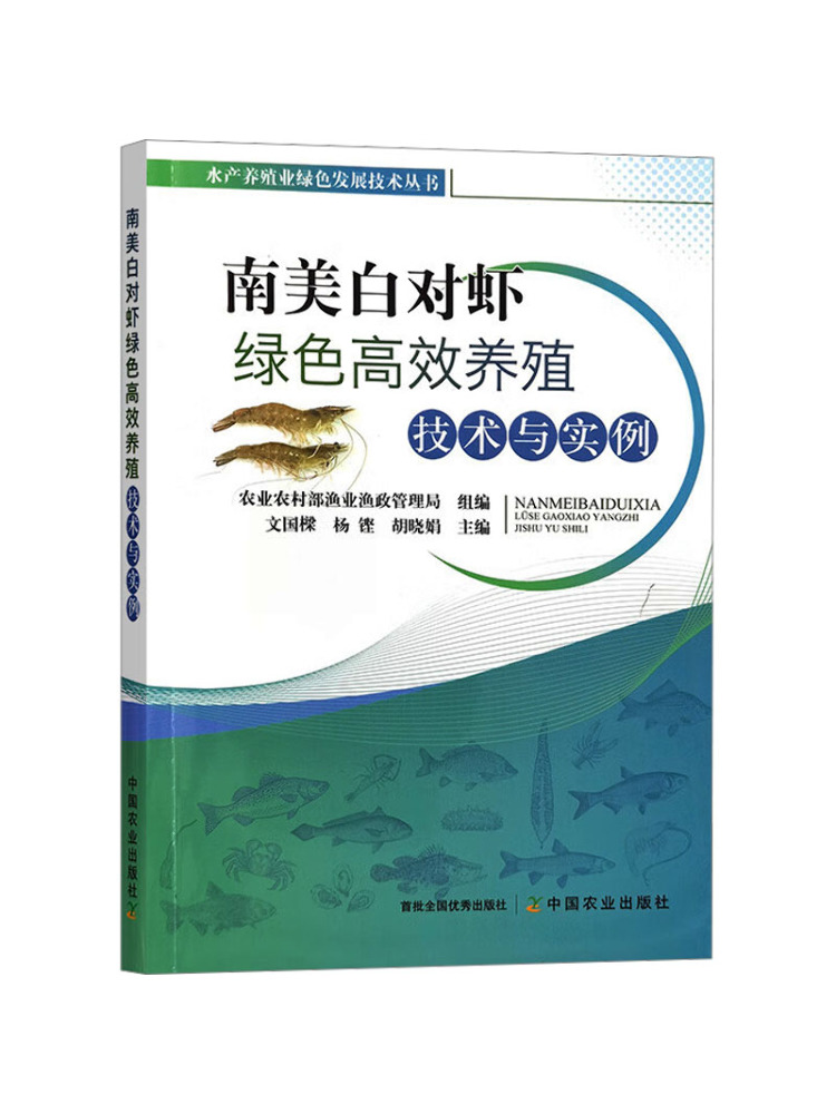 Agriculture Farming Technology - Book-Winshare: Tecnologia agricola verde ad alta