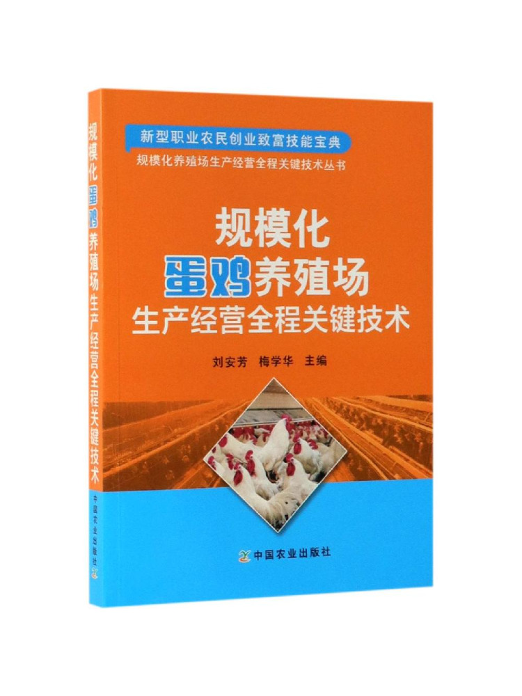Book-Winshare: Tecnologie Chia - Agriculture Farming Technology recensione e prezzo