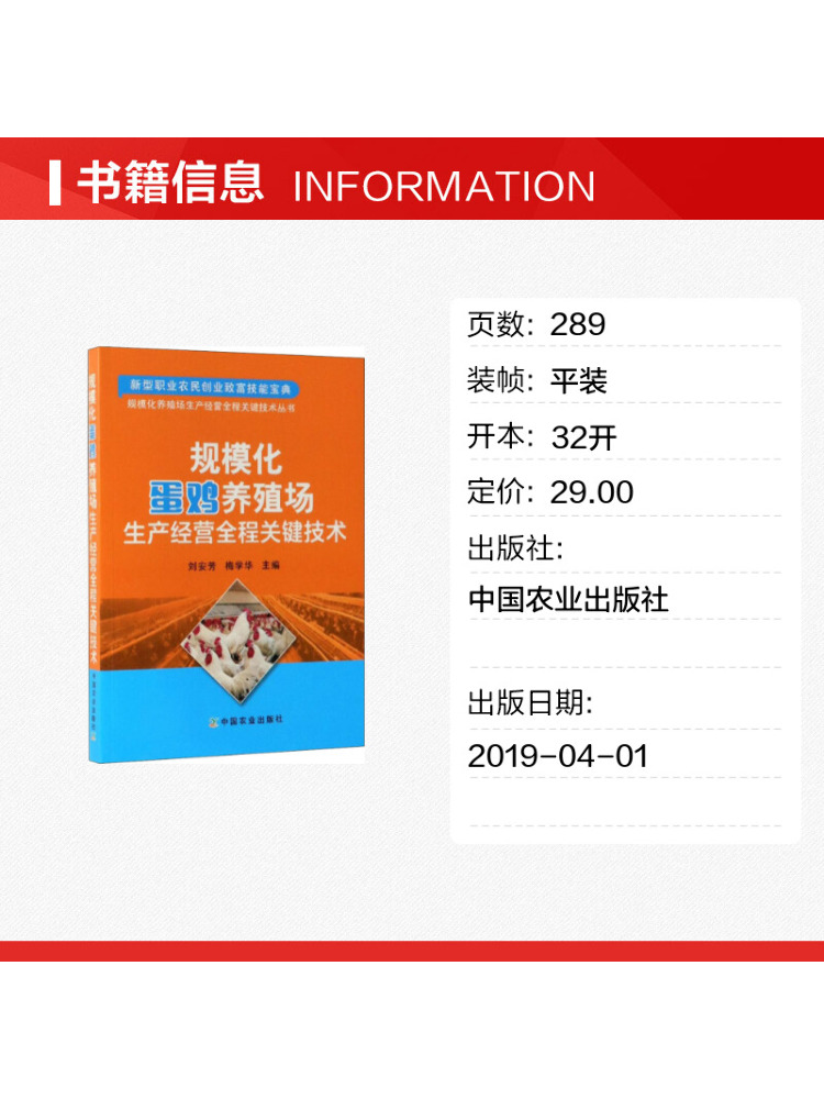 Book-Winshare: Tecnologie Chia - Agriculture Farming Technology recensione e prezzo