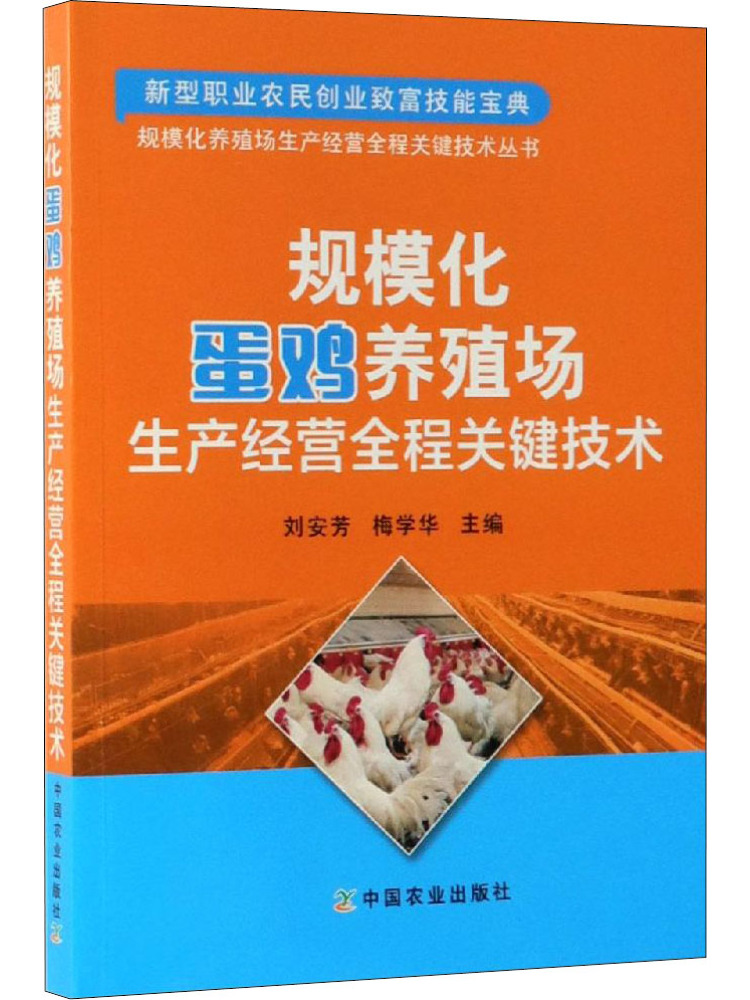 Book-Winshare: Tecnologie Chia - Agriculture Farming Technology recensione e prezzo